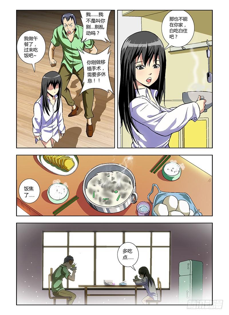 通职者 - 第14弹 浮出水面的真相 - 第10张图