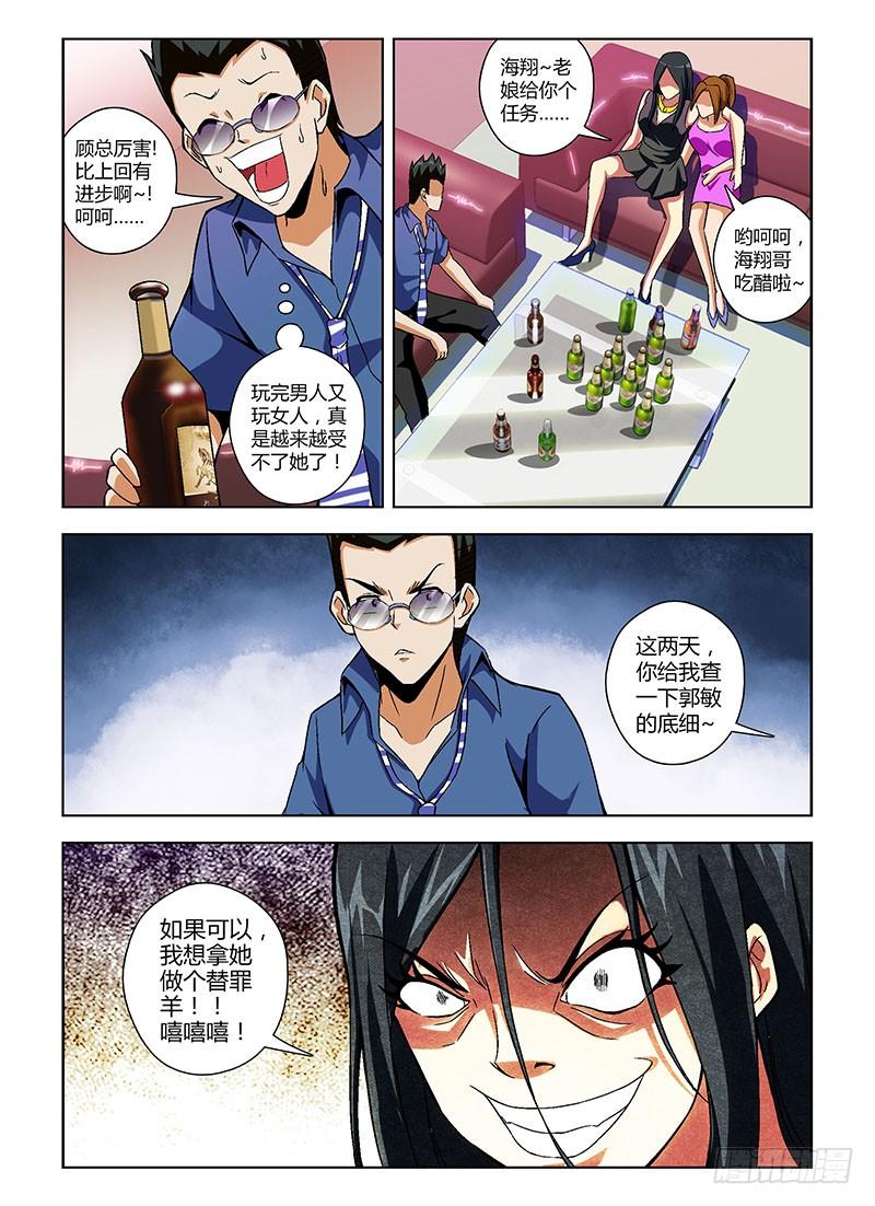 通职者 - 第139弹 风生水起 - 第12张图