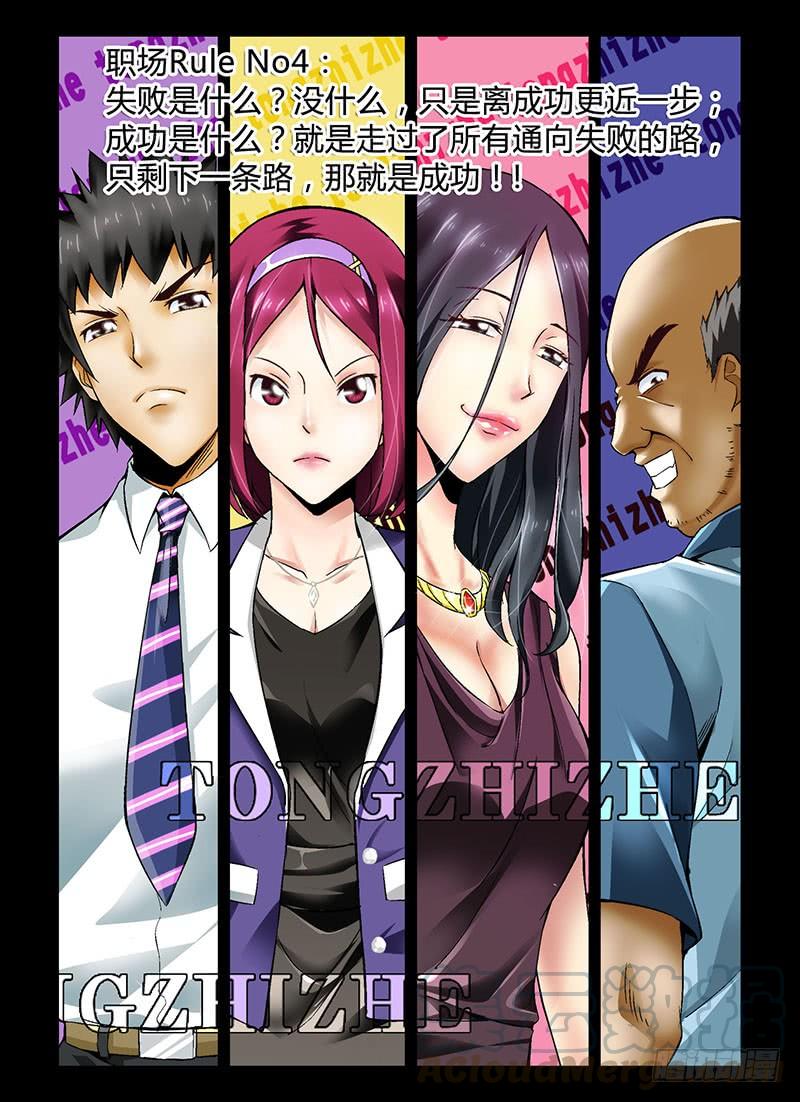 通职者 - 第139弹 风生水起 - 第7张图