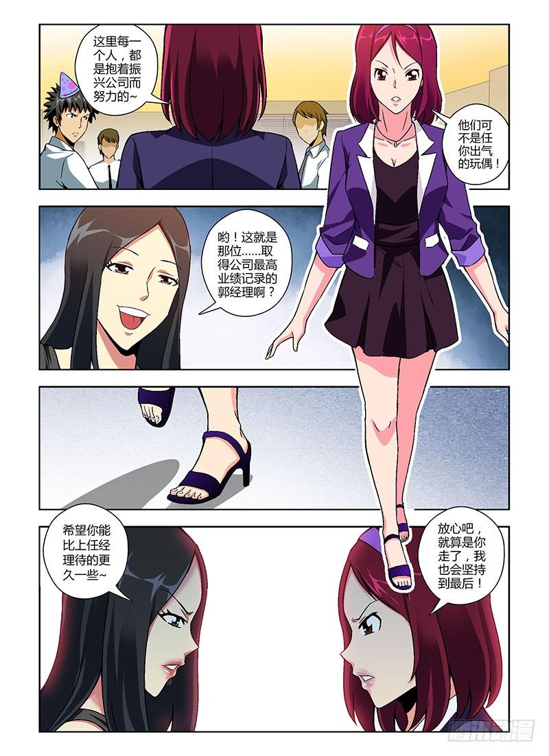 通职者 - 第139弹 风生水起 - 第6张图