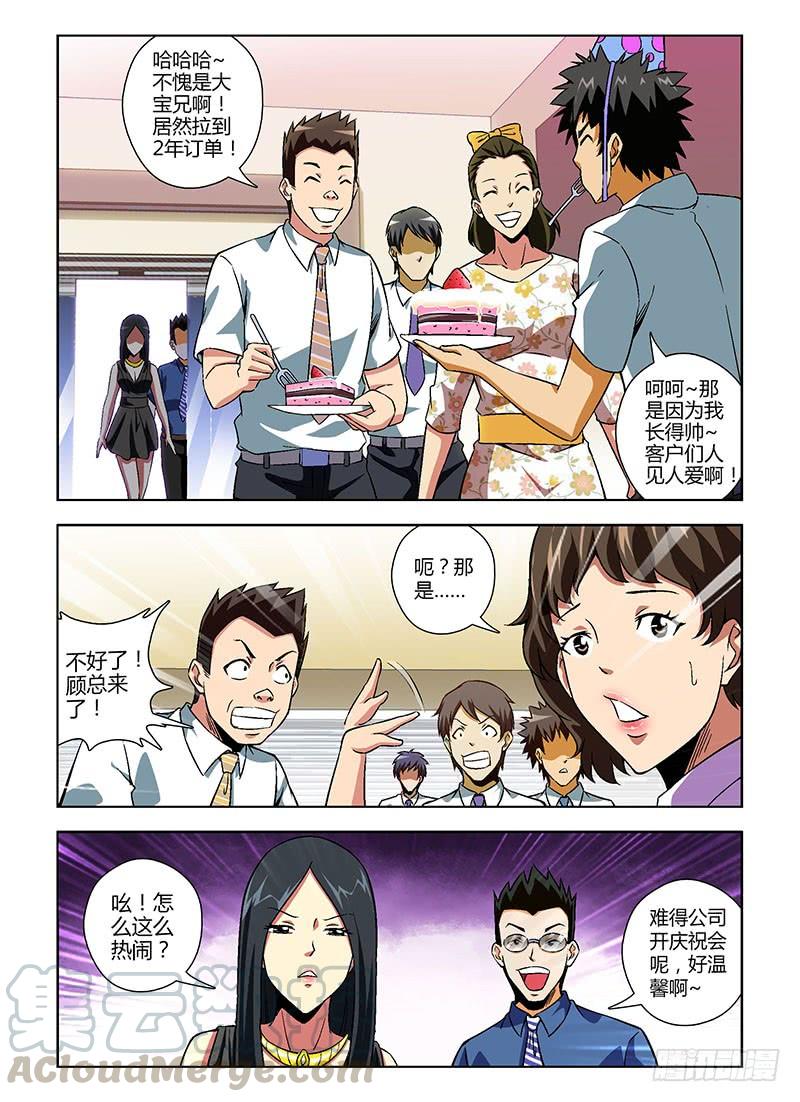 通职者 - 第139弹 风生水起 - 第3张图