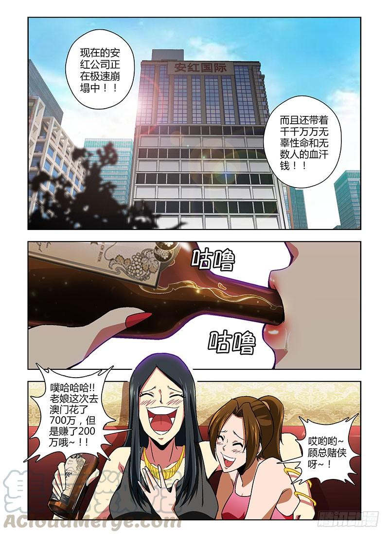 通职者 - 第139弹 风生水起 - 第11张图