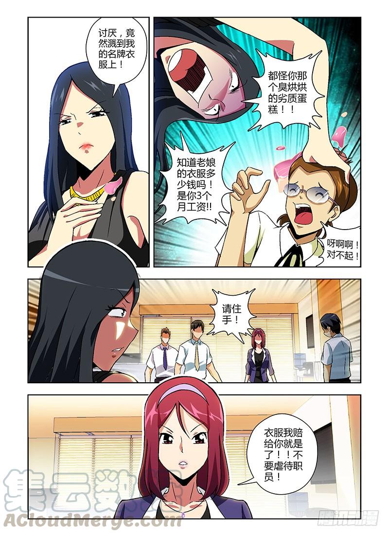 通职者 - 第139弹 风生水起 - 第5张图