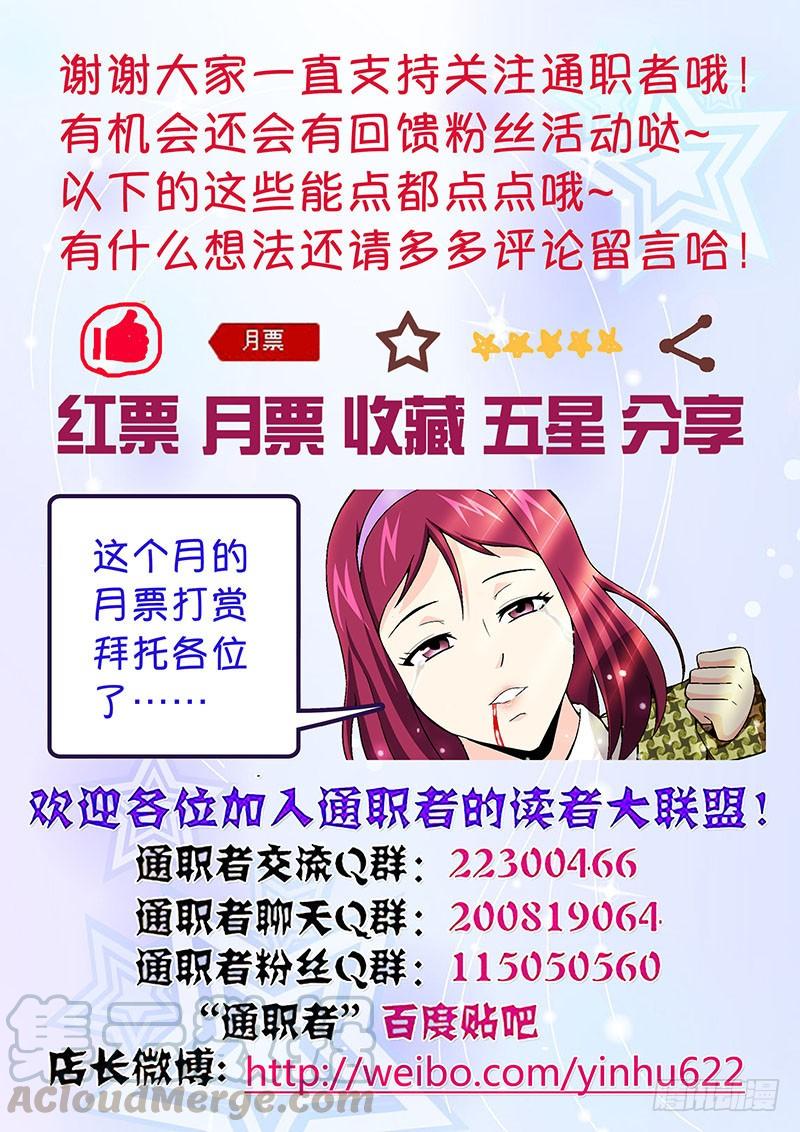 通职者 - 第139弹 风生水起 - 第13张图