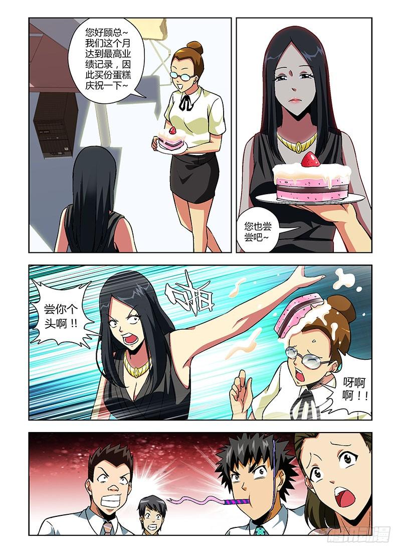 通职者 - 第139弹 风生水起 - 第4张图