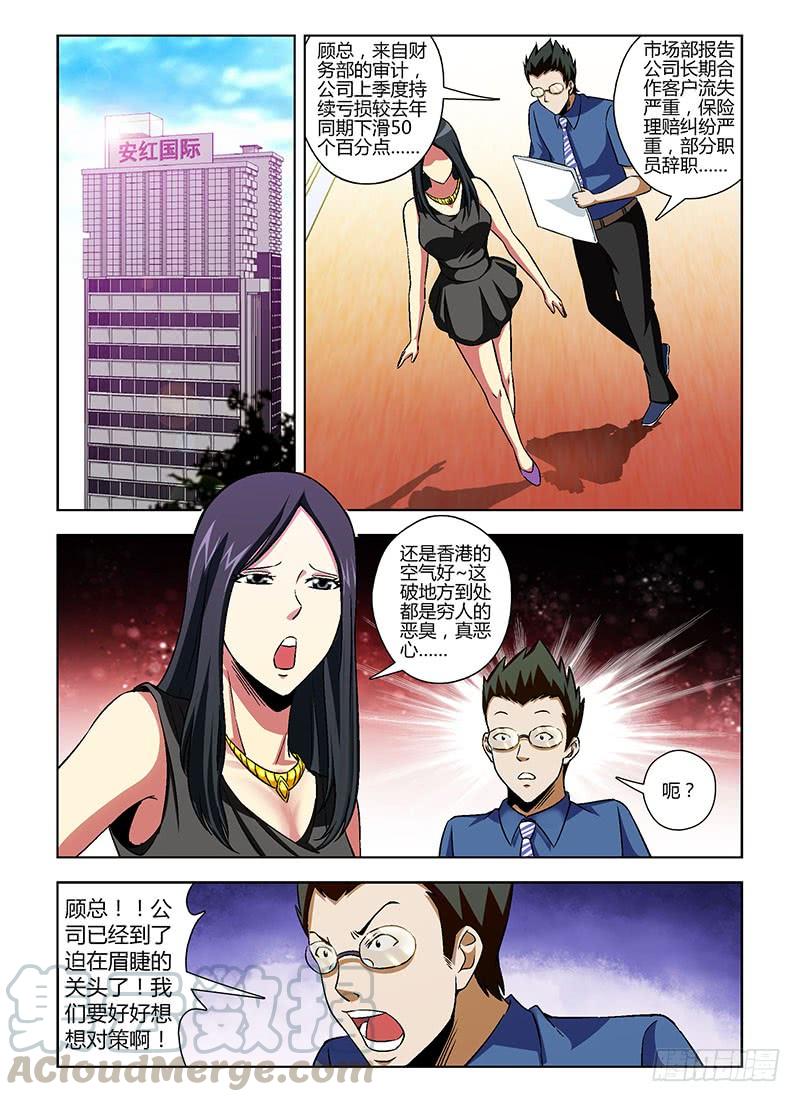 通职者 - 第139弹 风生水起 - 第1张图