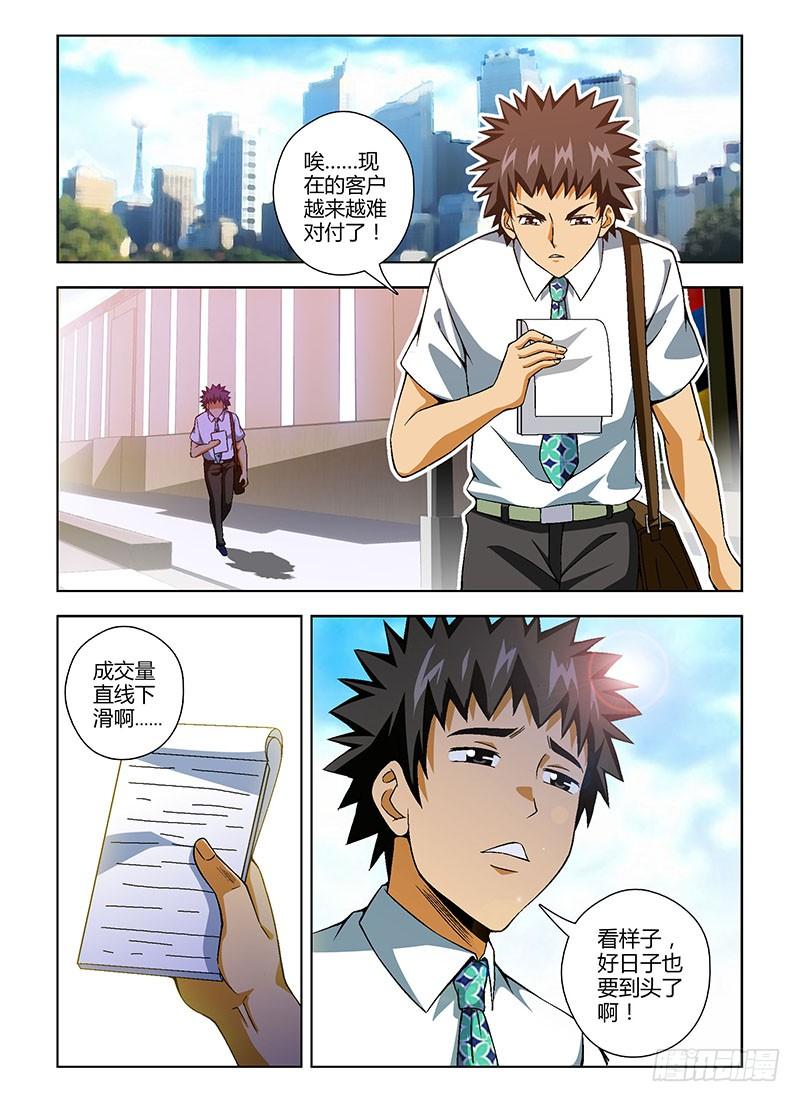 通职者 - 第140弹 造假女王 - 第8张图