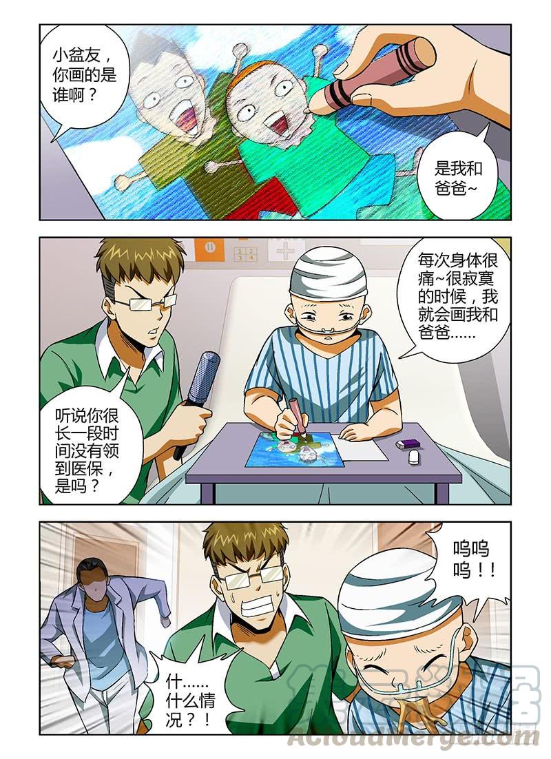 通职者 - 第140弹 造假女王 - 第1张图