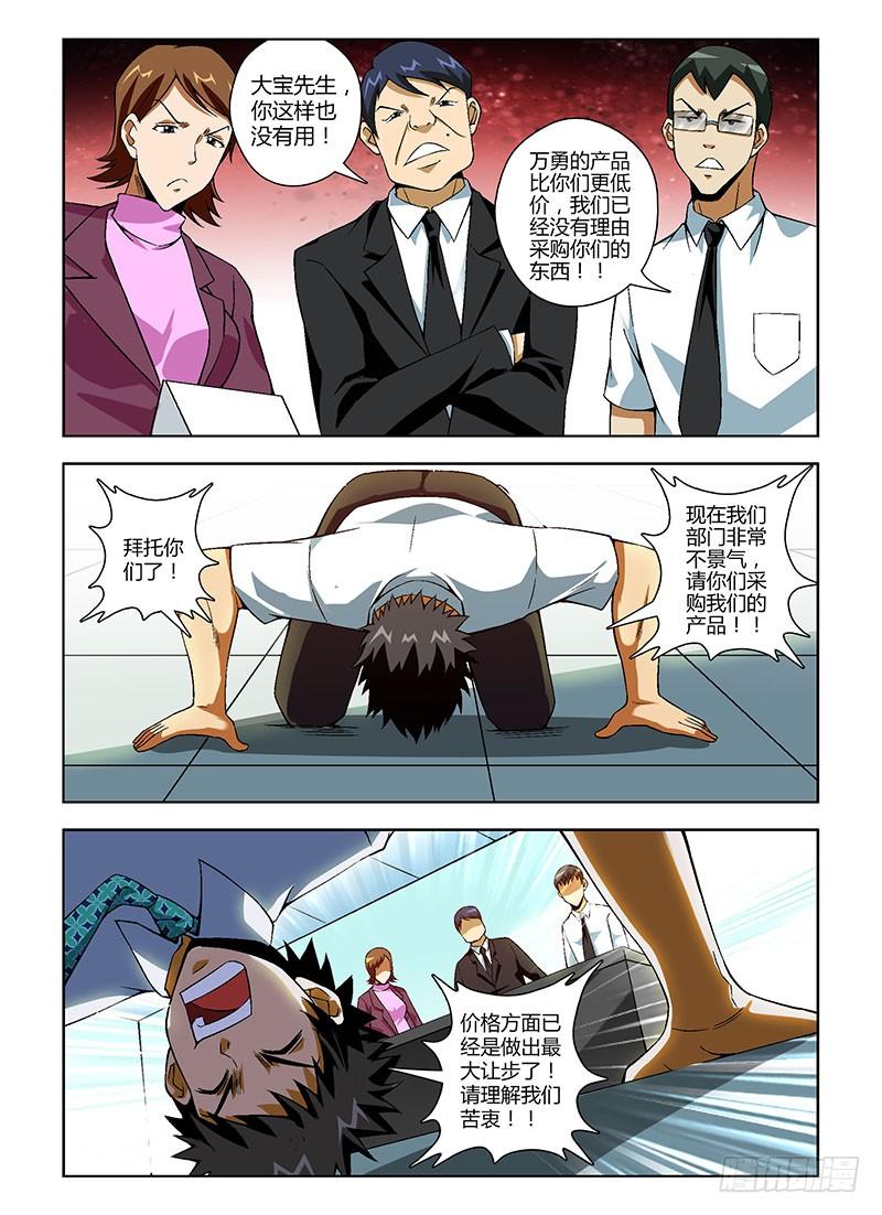 通职者 - 第140弹 造假女王 - 第6张图