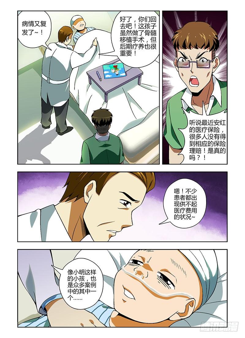 通职者 - 第140弹 造假女王 - 第2张图