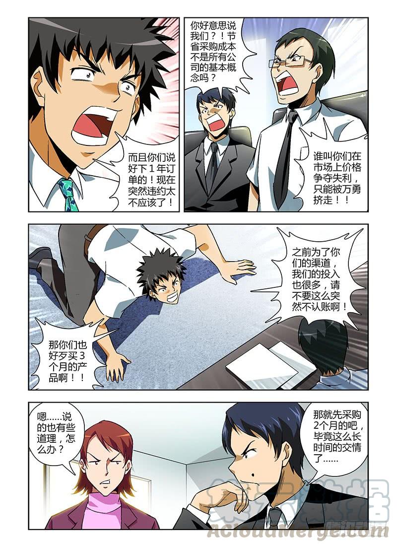 通职者 - 第140弹 造假女王 - 第7张图