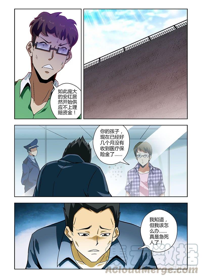 通职者 - 第140弹 造假女王 - 第3张图