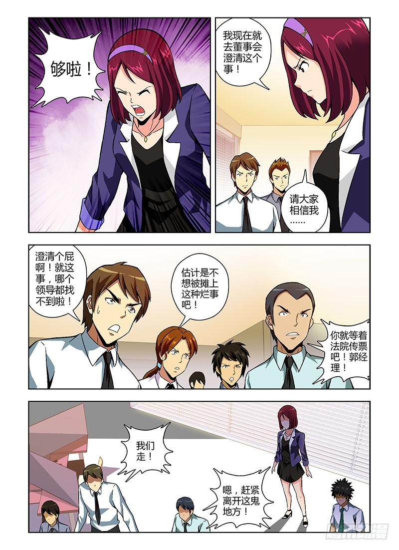 通职者 - 第141弹 信任与谦让 - 第10张图