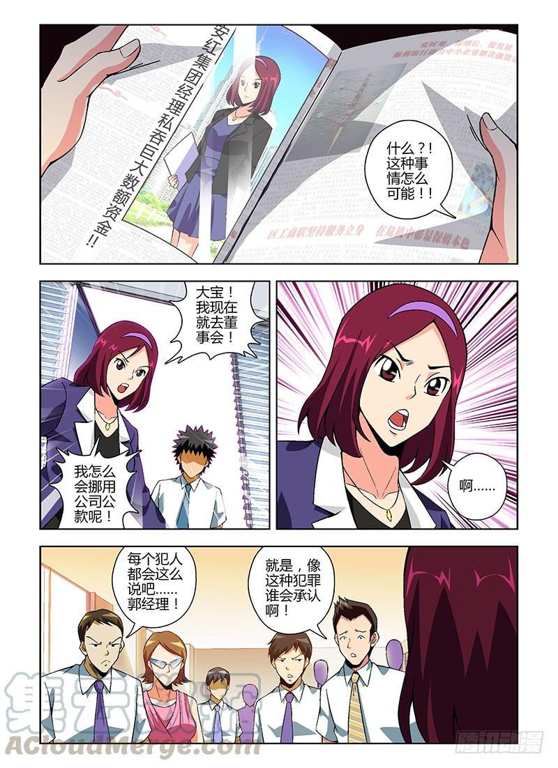 通职者 - 第141弹 信任与谦让 - 第7张图