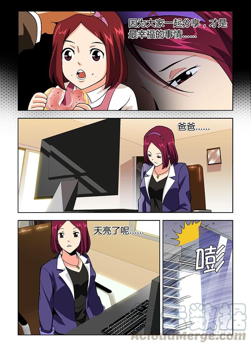 通职者 - 第141弹 信任与谦让 - 第5张图