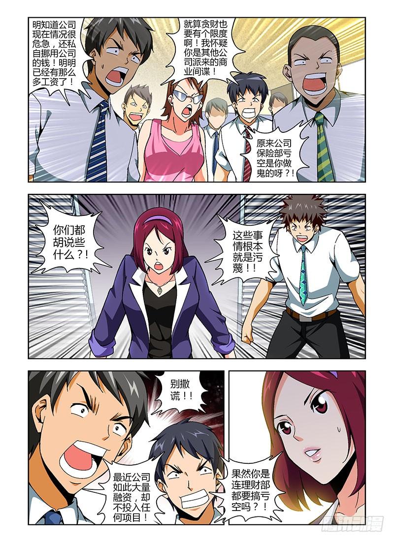 通职者 - 第141弹 信任与谦让 - 第8张图