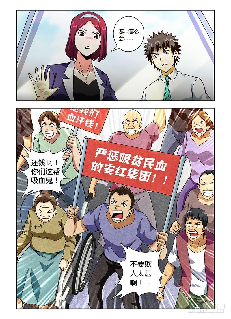 通职者 - 第141弹 信任与谦让 - 第12张图