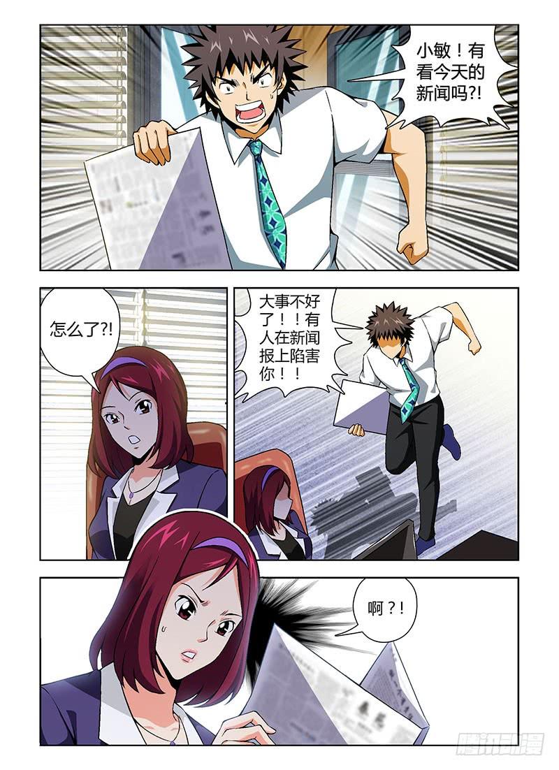 通职者 - 第141弹 信任与谦让 - 第6张图