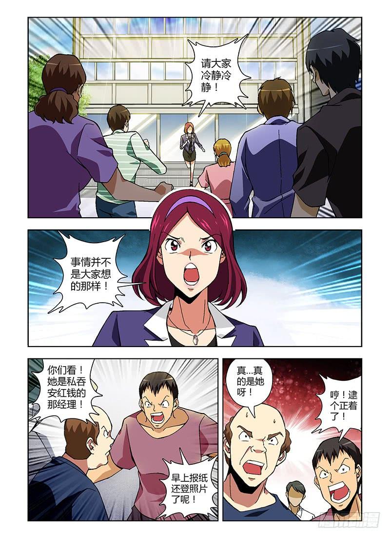 通职者 - 第142弹 浑浊的黑暗 - 第2张图