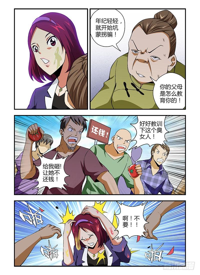 通职者 - 第142弹 浑浊的黑暗 - 第6张图