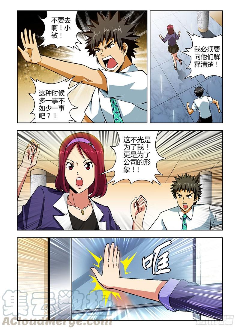 通职者 - 第142弹 浑浊的黑暗 - 第1张图