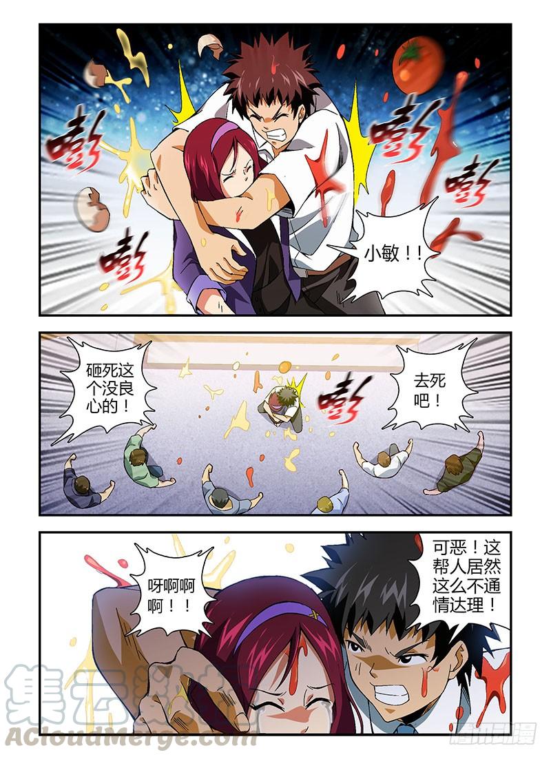 通职者 - 第142弹 浑浊的黑暗 - 第7张图