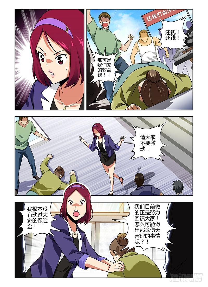 通职者 - 第142弹 浑浊的黑暗 - 第4张图