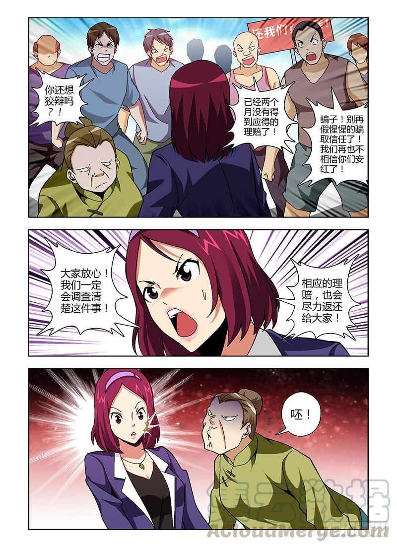 通职者 - 第142弹 浑浊的黑暗 - 第5张图