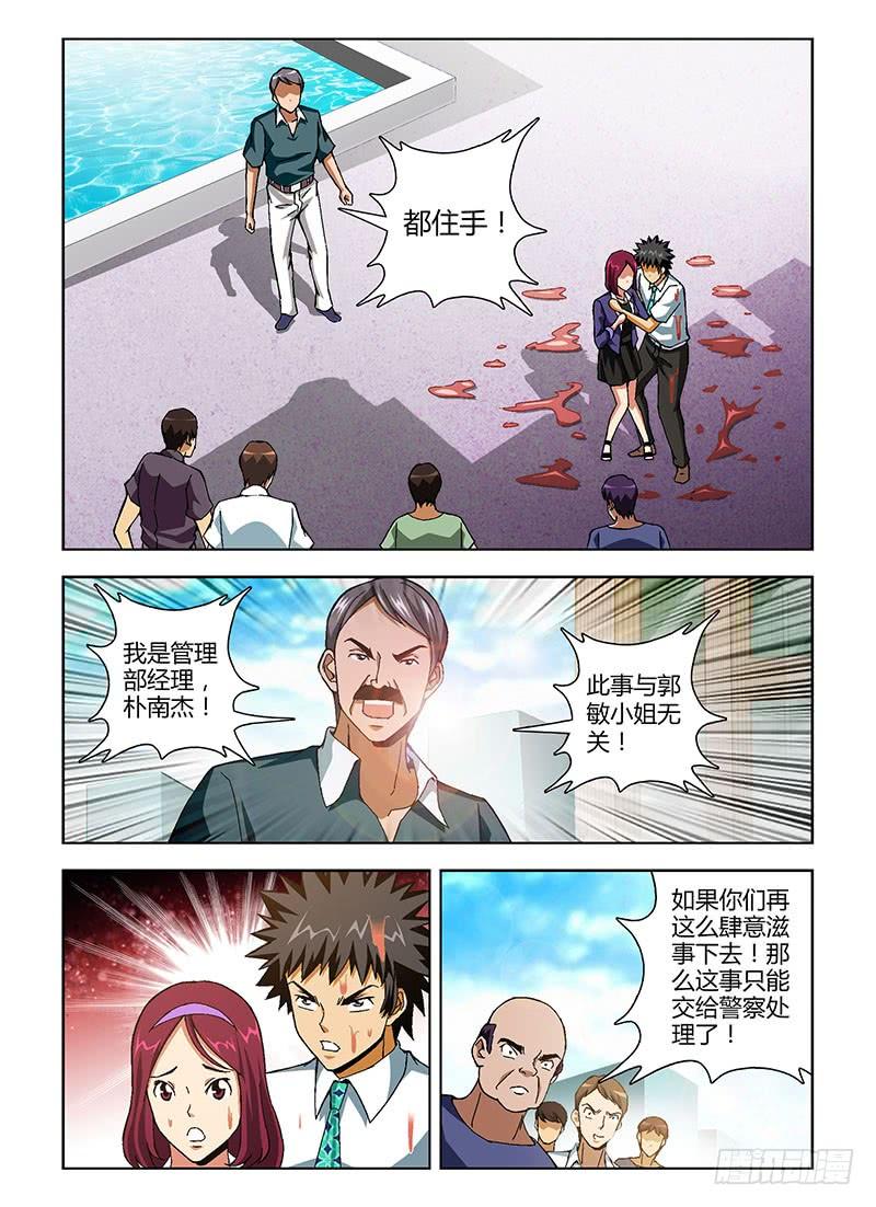 通职者 - 第142弹 浑浊的黑暗 - 第8张图