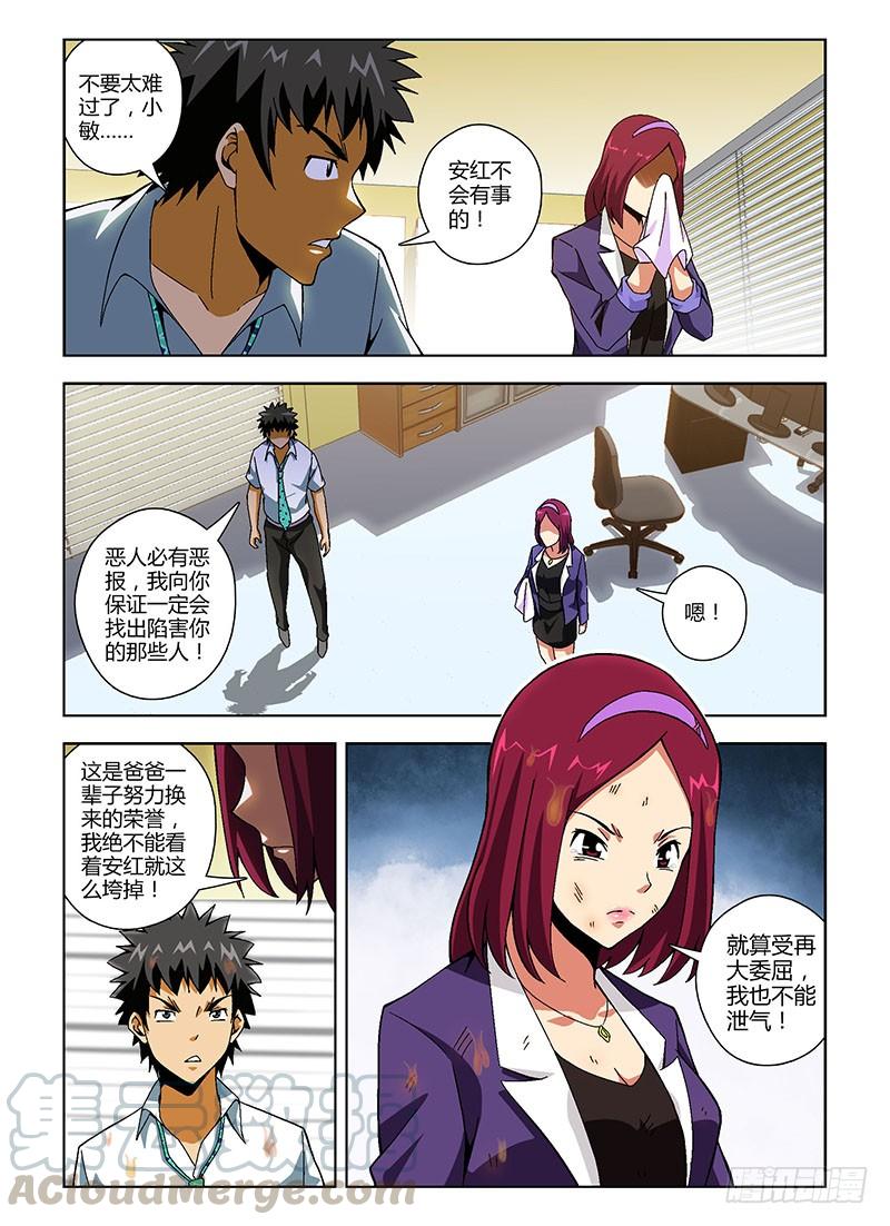 通职者 - 第142弹 浑浊的黑暗 - 第11张图