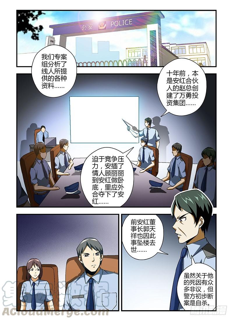 通职者 - 第143弹 新希望 - 第1张图