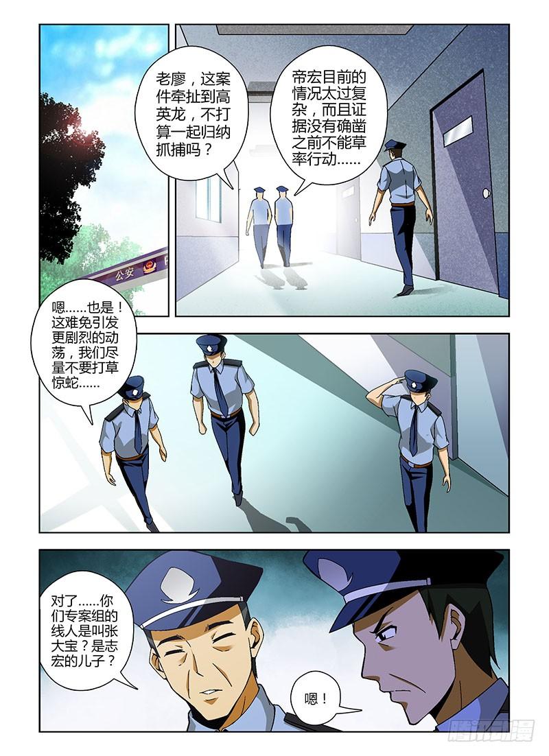 通职者 - 第143弹 新希望 - 第4张图