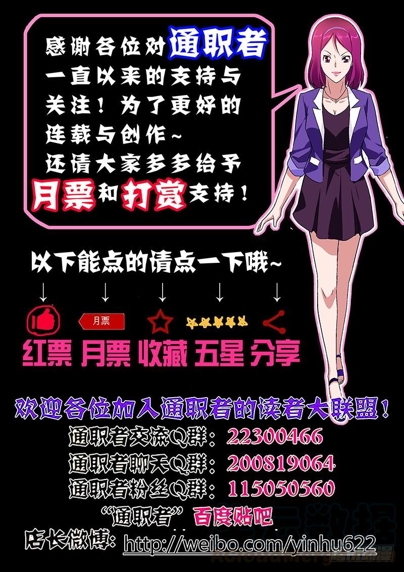 通职者 - 第143弹 新希望 - 第13张图