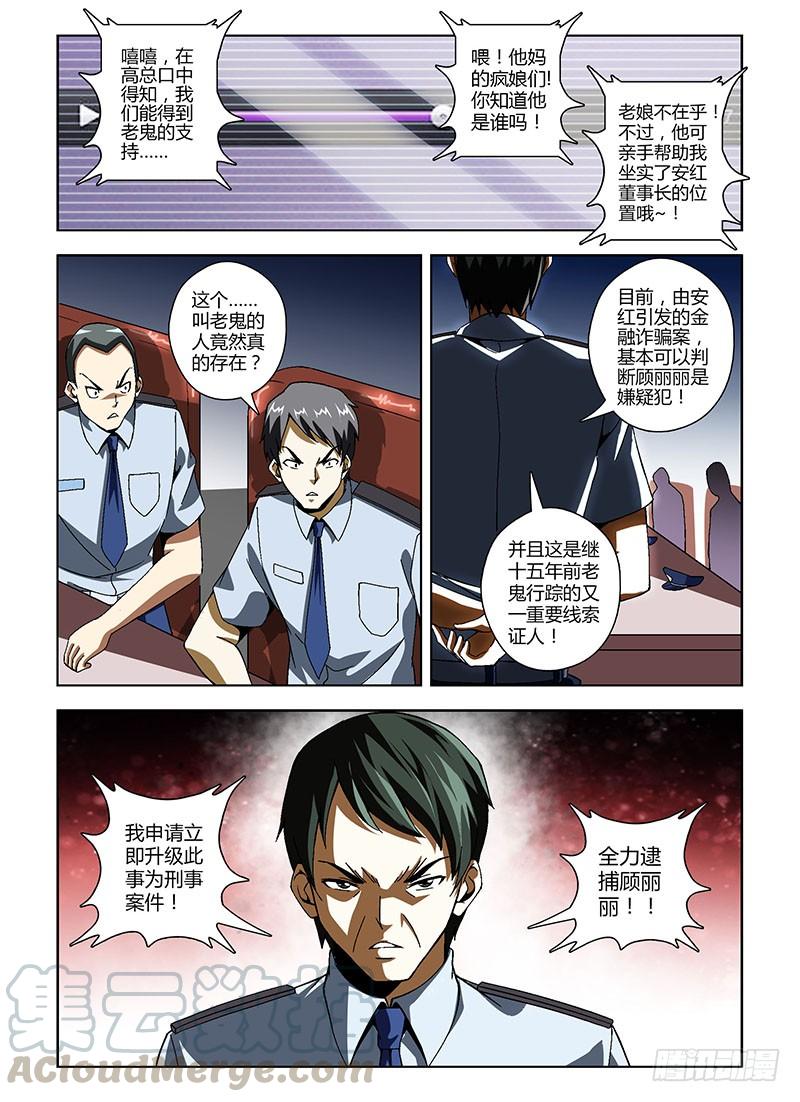 通职者 - 第143弹 新希望 - 第3张图