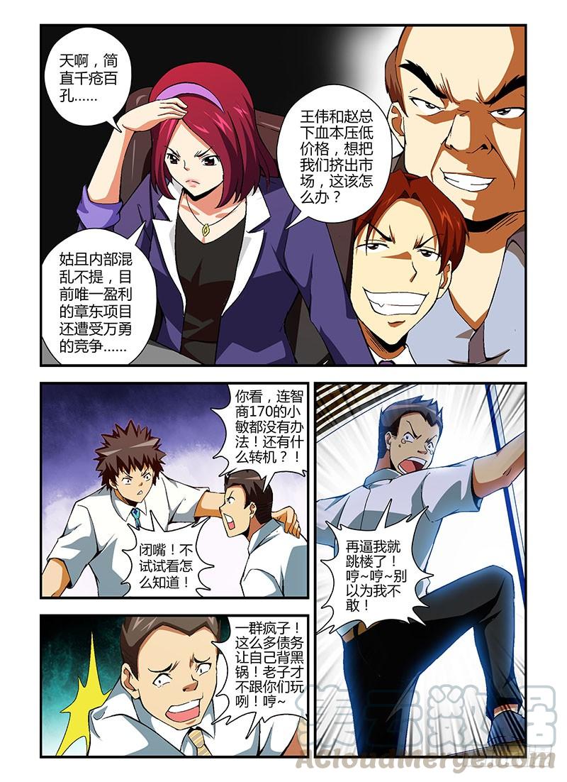 通职者 - 第143弹 新希望 - 第9张图