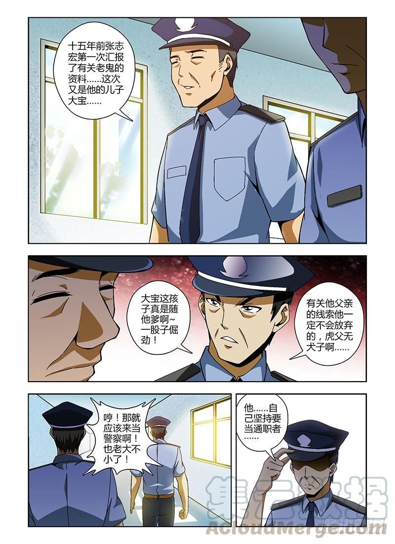 通职者 - 第143弹 新希望 - 第5张图