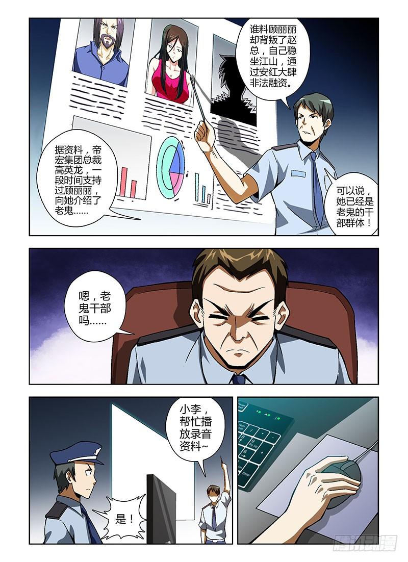 通职者 - 第143弹 新希望 - 第2张图