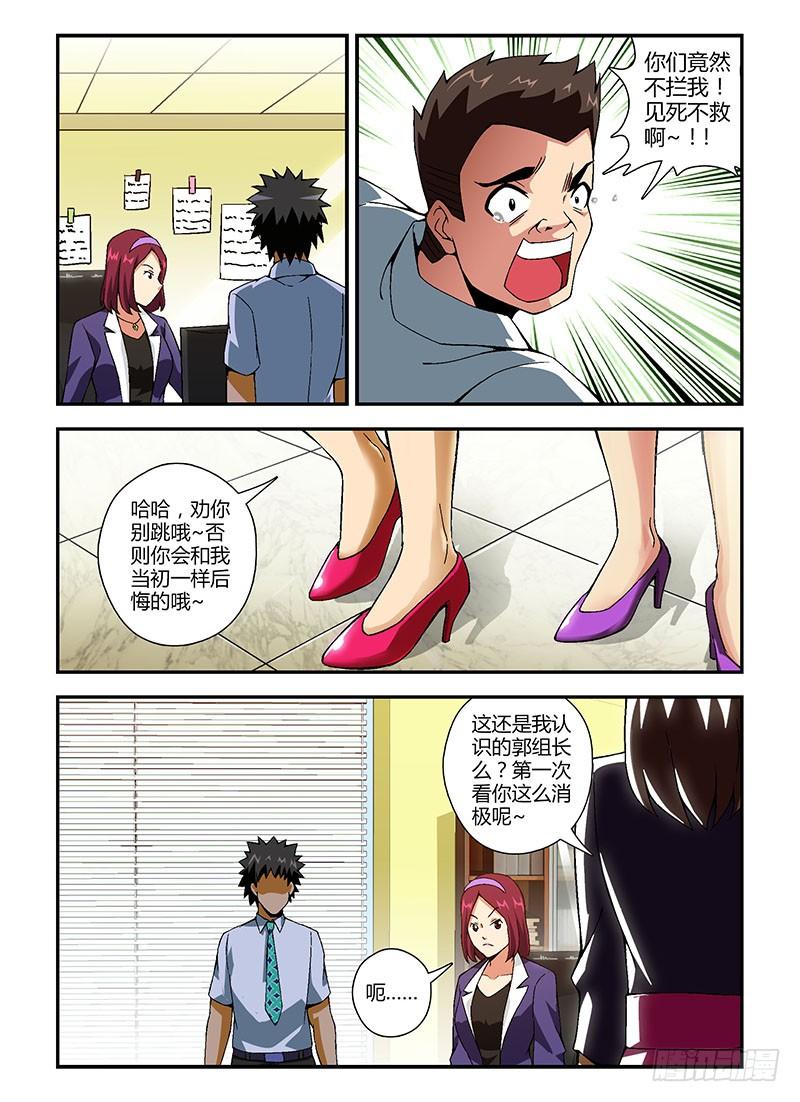 通职者 - 第143弹 新希望 - 第10张图