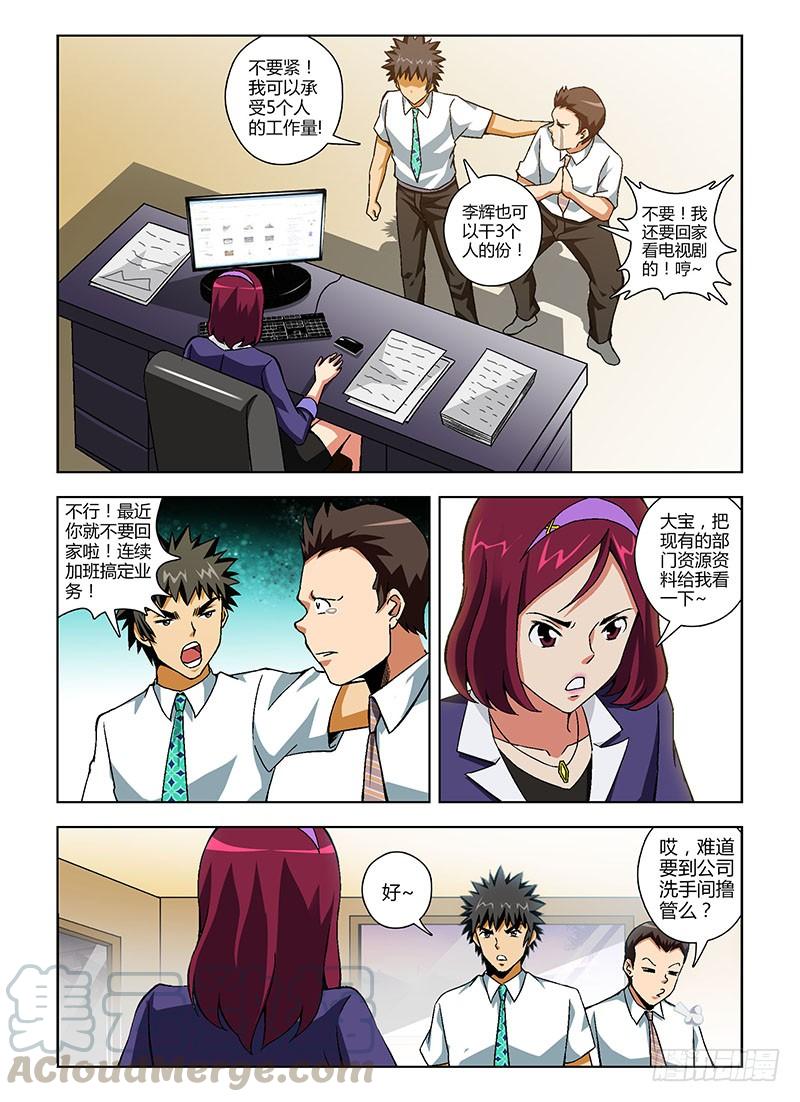 通职者 - 第143弹 新希望 - 第7张图