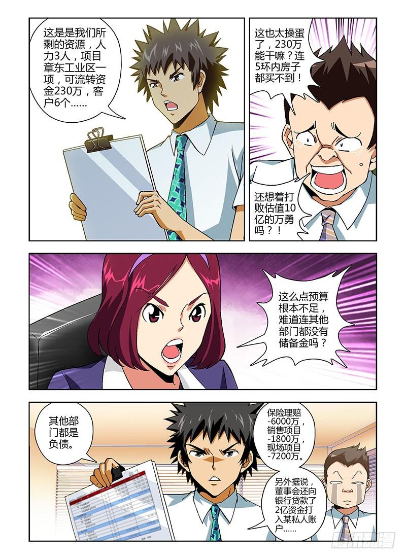 通职者 - 第143弹 新希望 - 第8张图