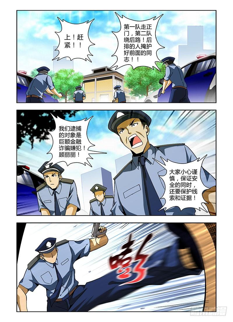 通职者 - 第144弹 妖怪的洞穴 - 第8张图