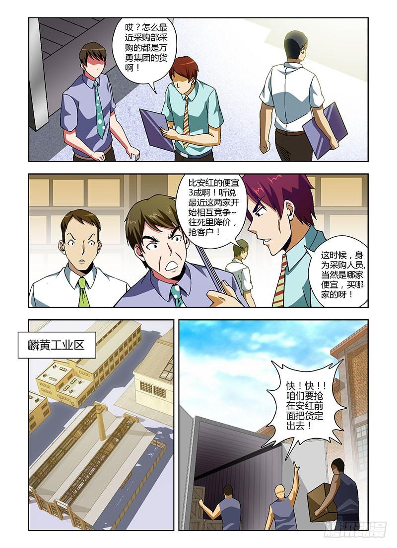 通职者 - 第144弹 妖怪的洞穴 - 第2张图