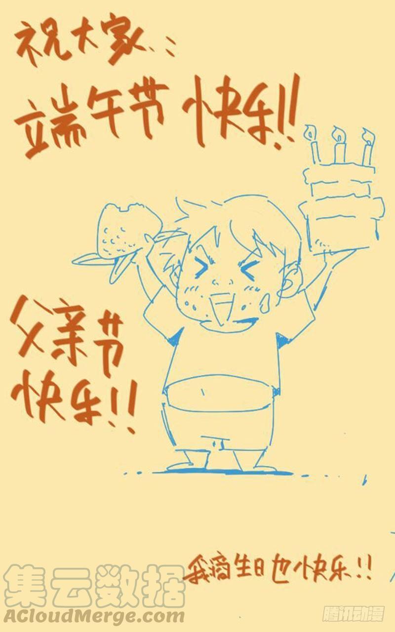 通职者 - 第144弹 妖怪的洞穴 - 第13张图