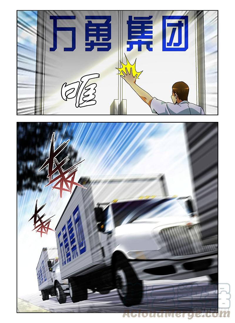 通职者 - 第144弹 妖怪的洞穴 - 第3张图