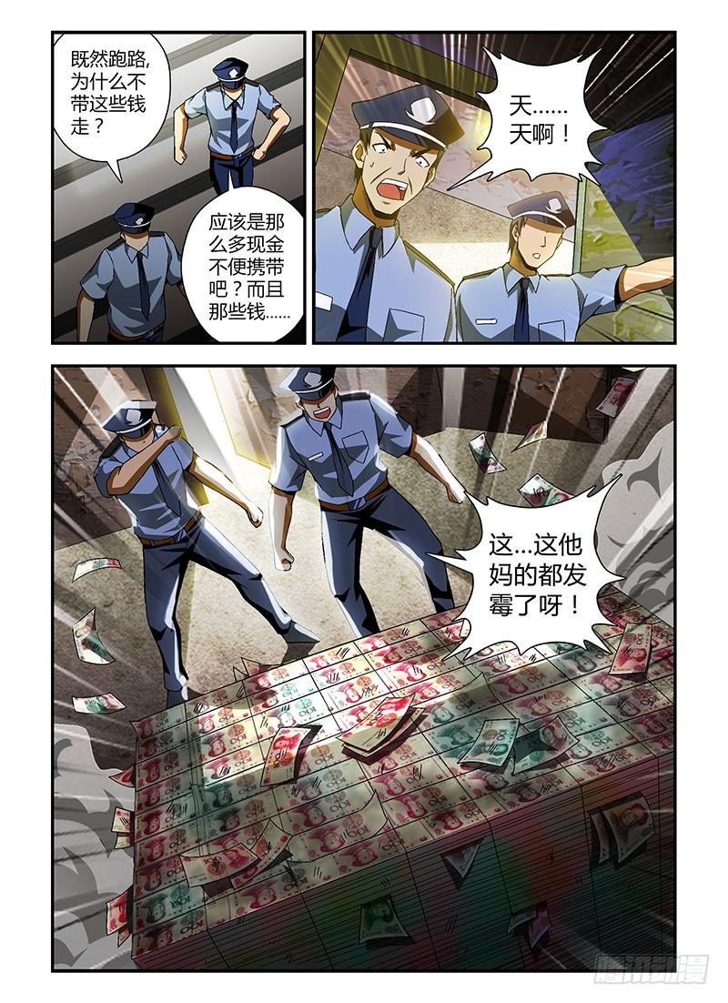 通职者 - 第144弹 妖怪的洞穴 - 第12张图