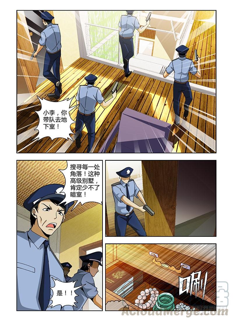 通职者 - 第144弹 妖怪的洞穴 - 第9张图