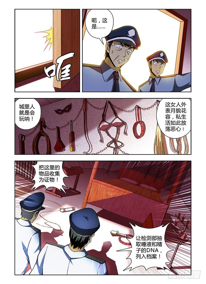 通职者 - 第144弹 妖怪的洞穴 - 第10张图