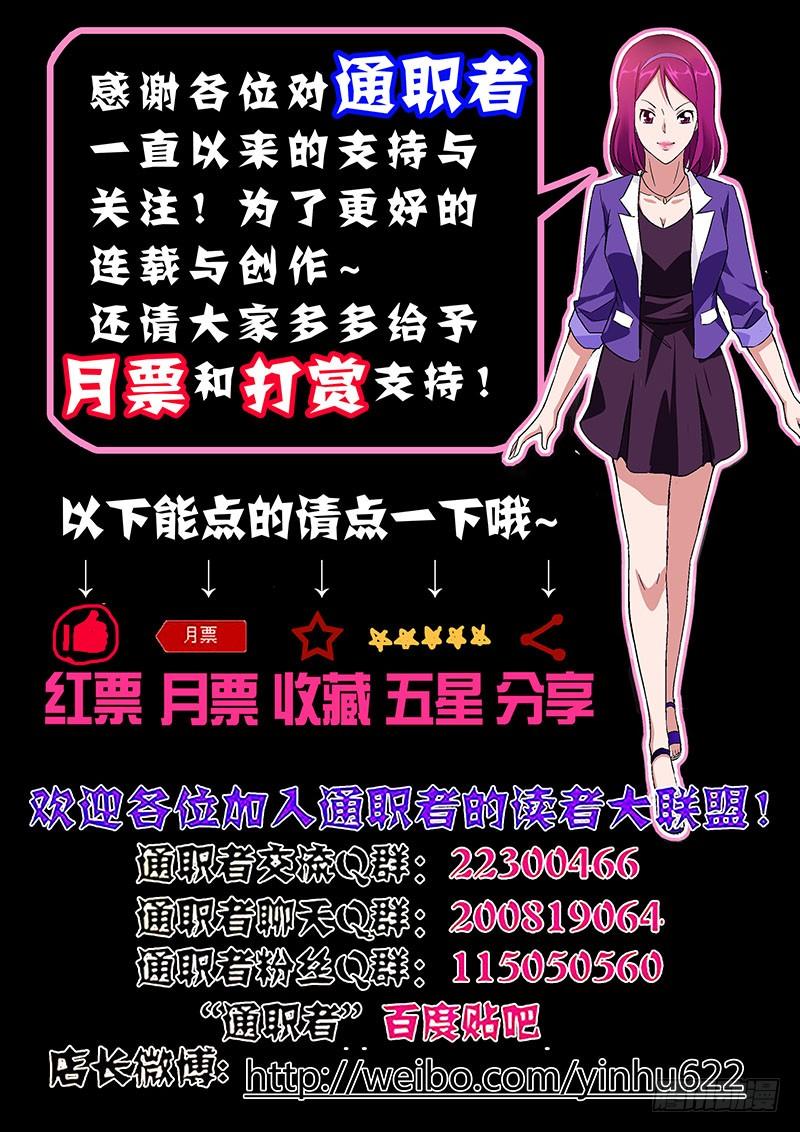 通职者 - 第144弹 妖怪的洞穴 - 第14张图