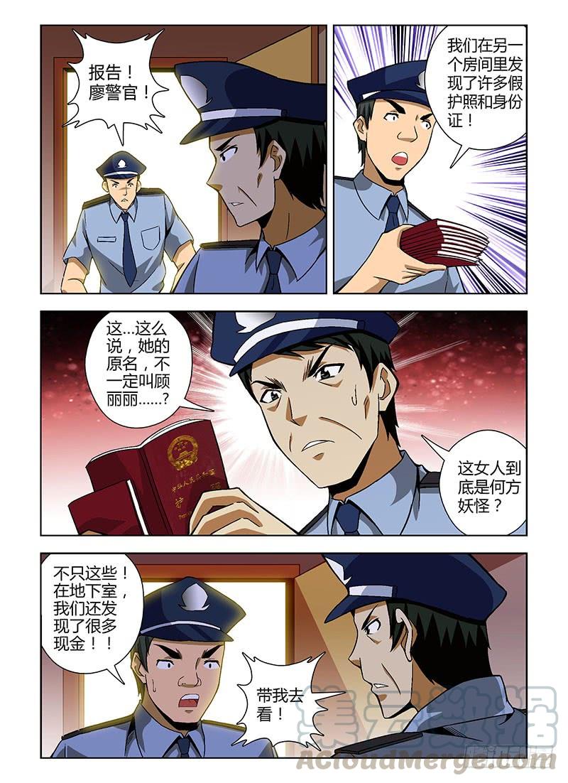 通职者 - 第144弹 妖怪的洞穴 - 第11张图