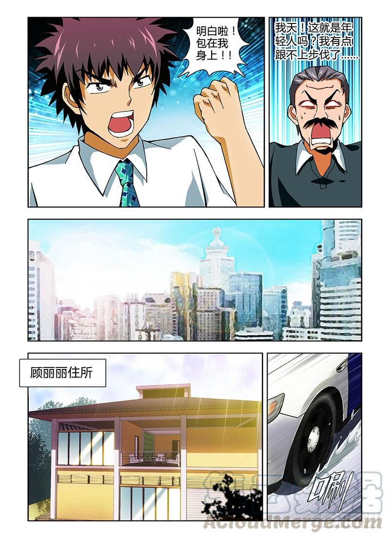 通职者 - 第144弹 妖怪的洞穴 - 第7张图